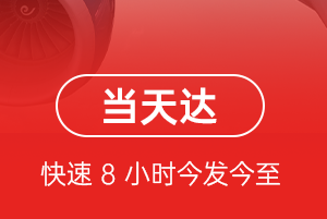 拉萨贡嘎空运公司航空货运公司【机场